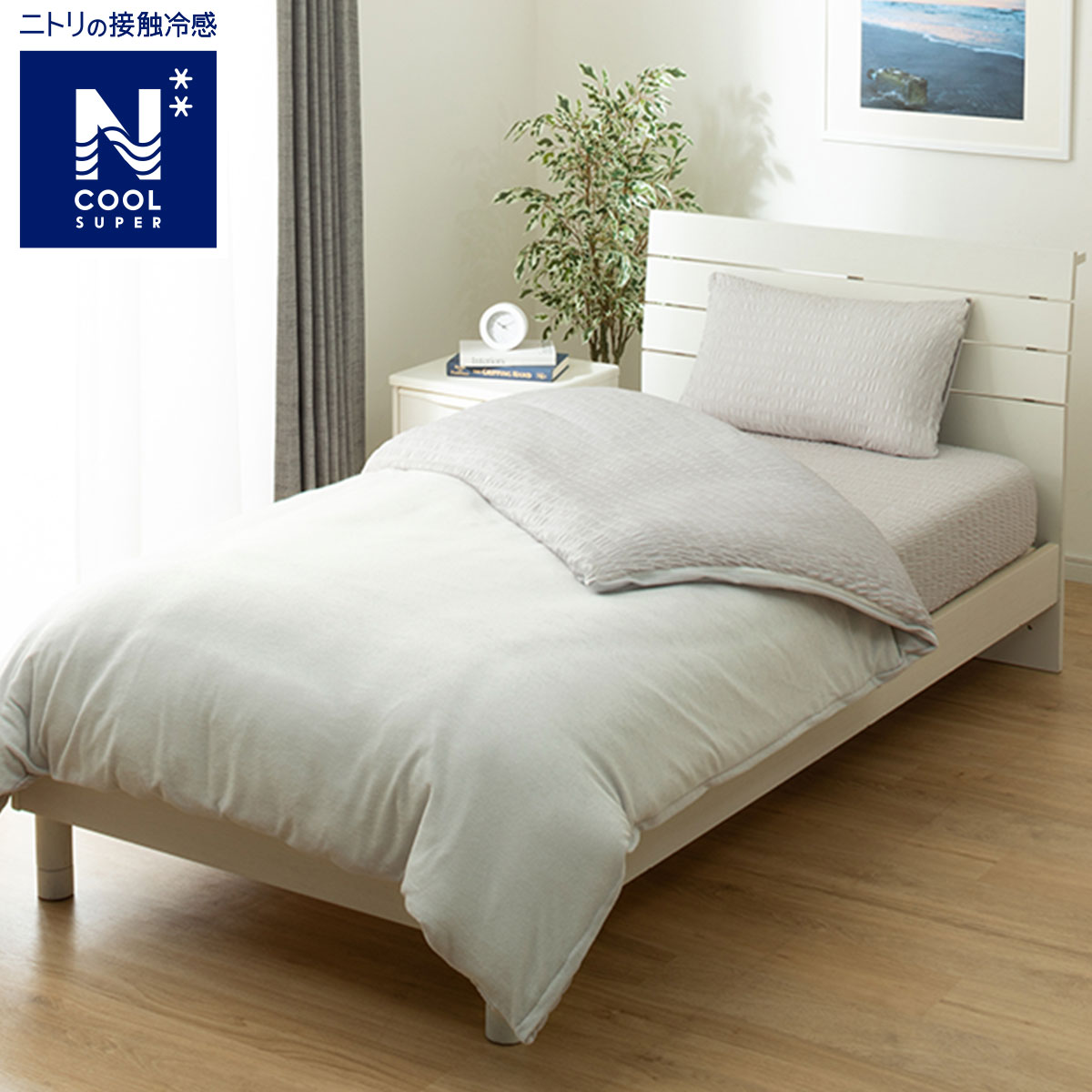 ひんやりケットにもなる掛け布団カバー ダブル(NクールSP GY25NC-11 D