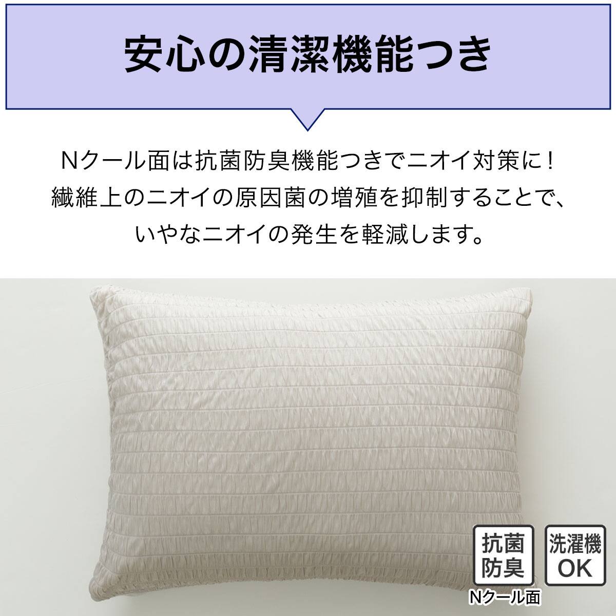 枕カバー(NクールSP大判GY25NC-11) | ニトリネット【公式】 家具