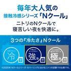 枕カバー(NクールSPセミロング GY25NC-11) 4枚目画像