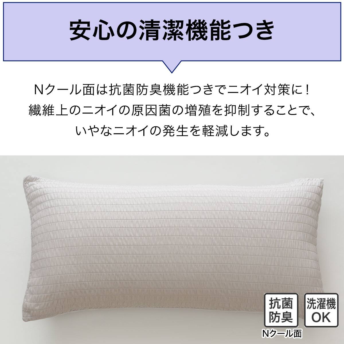 枕カバー(NクールSPセミロング GY25NC-11) | ニトリネット【公式