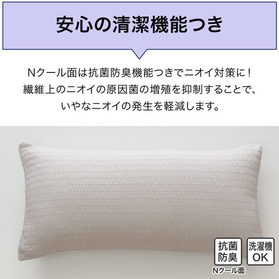 枕カバー(NクールSPセミロング GY25NC-11) 6枚目画像