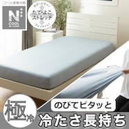 ぴったりフィット マルチすっぽりシーツ(Nフィットシーツ NクールWSP BL25NC)