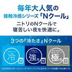 枕カバー(NクールWSP大判BL25NC21) 4枚目画像
