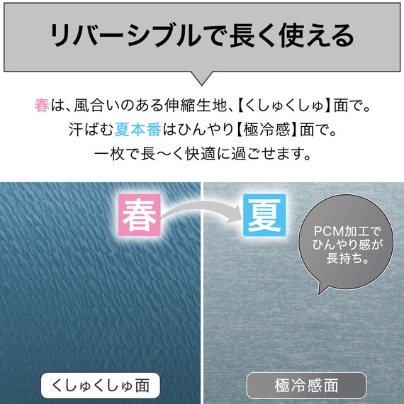 枕カバー(NクールWSP大判BL25NC21) 5枚目画像