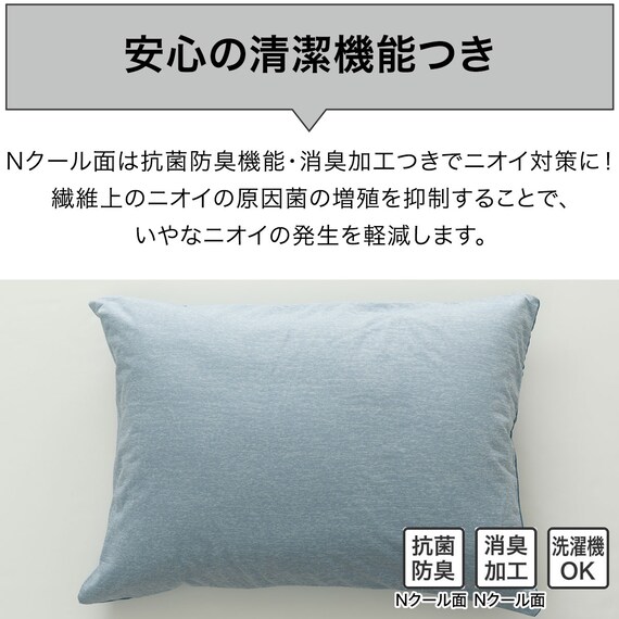 枕カバー(NクールWSP大判BL25NC21) 6枚目画像