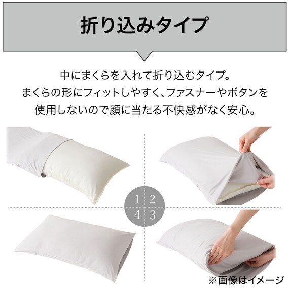 枕カバー(NクールWSP大判BL25NC21) 7枚目画像