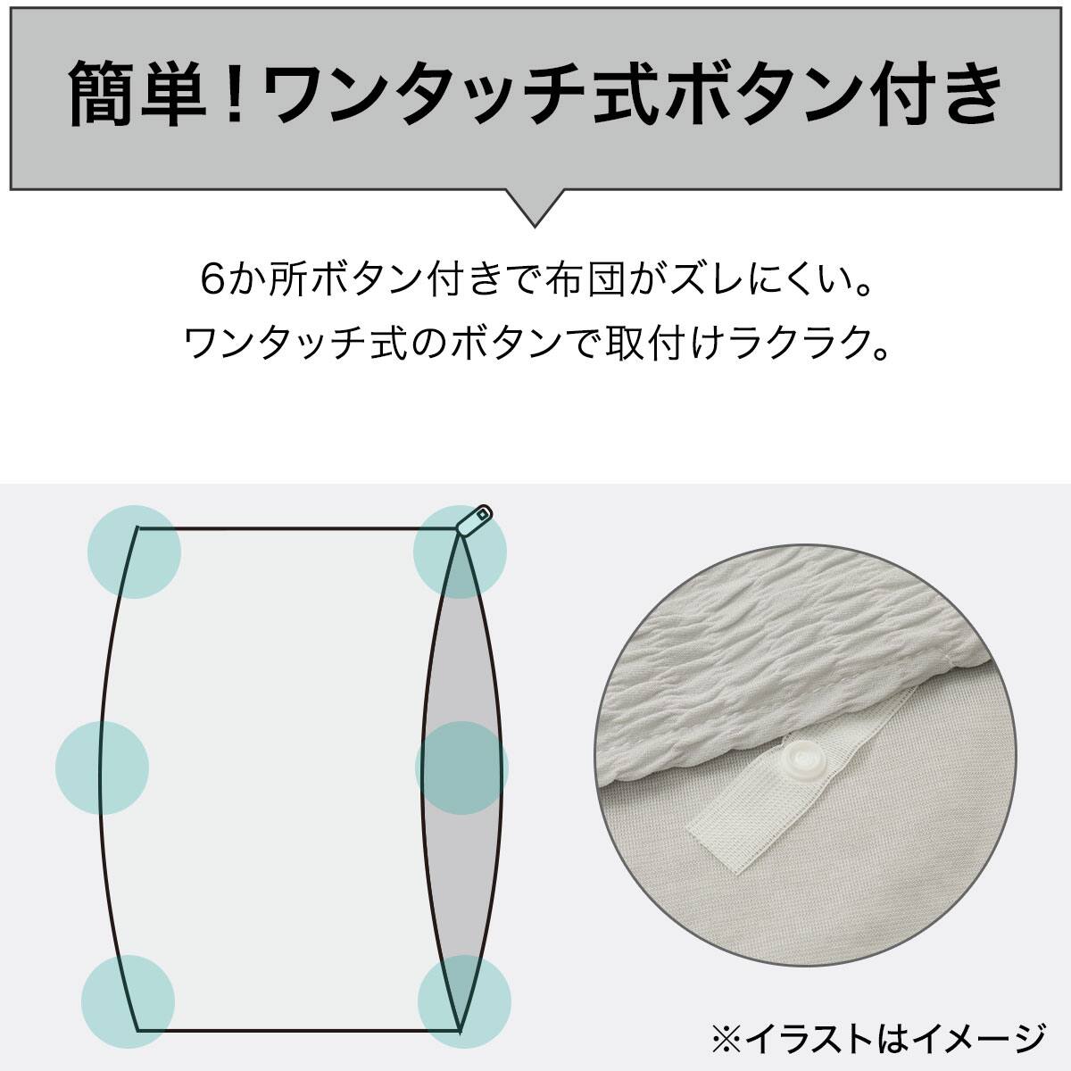ひんやりケットにもなる掛け布団カバー セミダブル(NクールWSP GY25NC