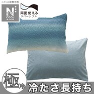 枕カバー(NクールWSP BD 25NC-23)