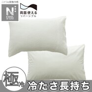 枕カバー(NクールWSP EB 25NC-24)