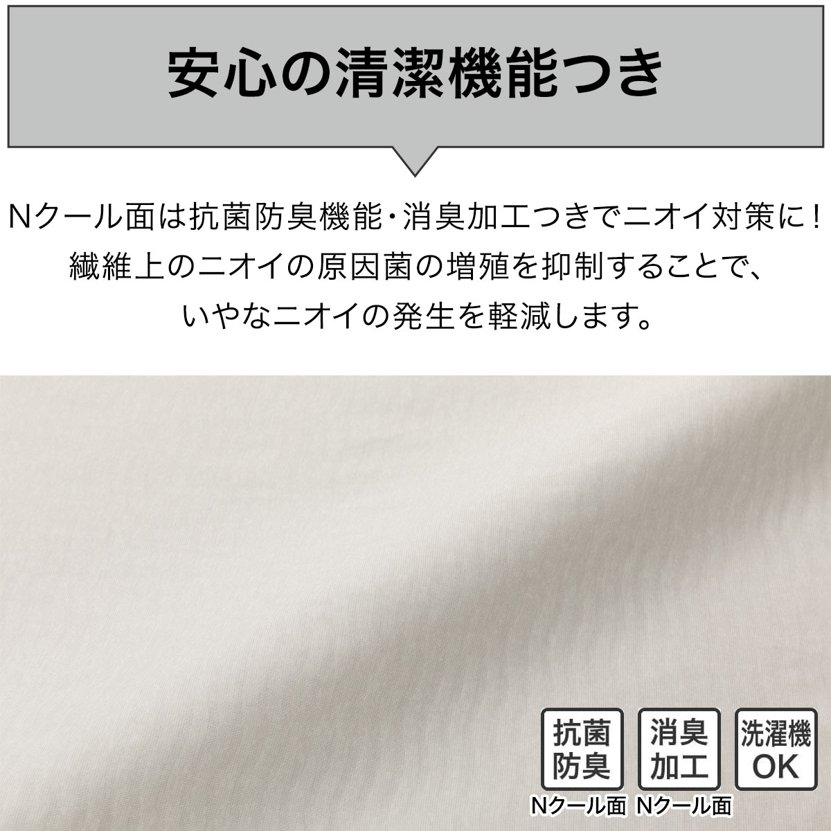 ひんやりケットにもなる掛け布団カバー シングル(NクールWSPJC GY 25NC