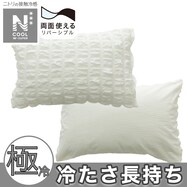 枕カバー(NクールWSP PK 25NC-26)