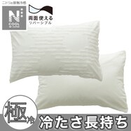 枕カバー(NクールWSP CJ 25NC-27)