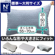 のびてピタッとフィットする枕カバー(Nフィット NクールSP 25NC-11)