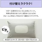 のびてピタッとフィットする枕カバー(Nフィット NクールSP GY 25NC-11) 4枚目画像