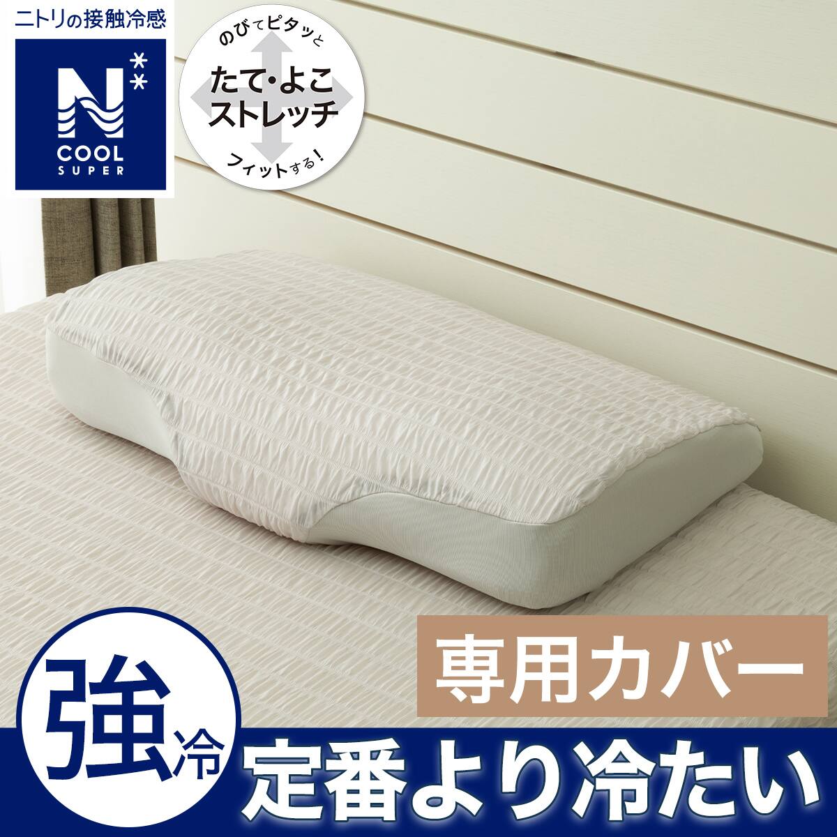 水結枕とそのカバー 2115100043586s00.jpg?ts=