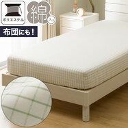 マルチすっぽりシーツ(チェック柄 25SS11)