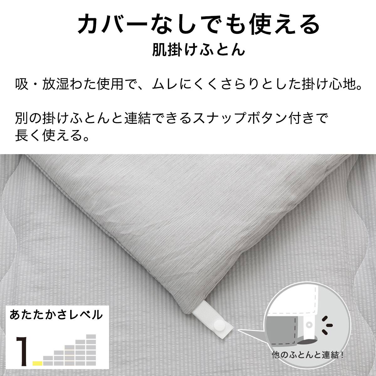 カバーなしでも使える肌掛け布団 ダブル(K2508 D) | ニトリネット