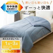 カバーなしで使える温度調整 肌掛け布団(K25)