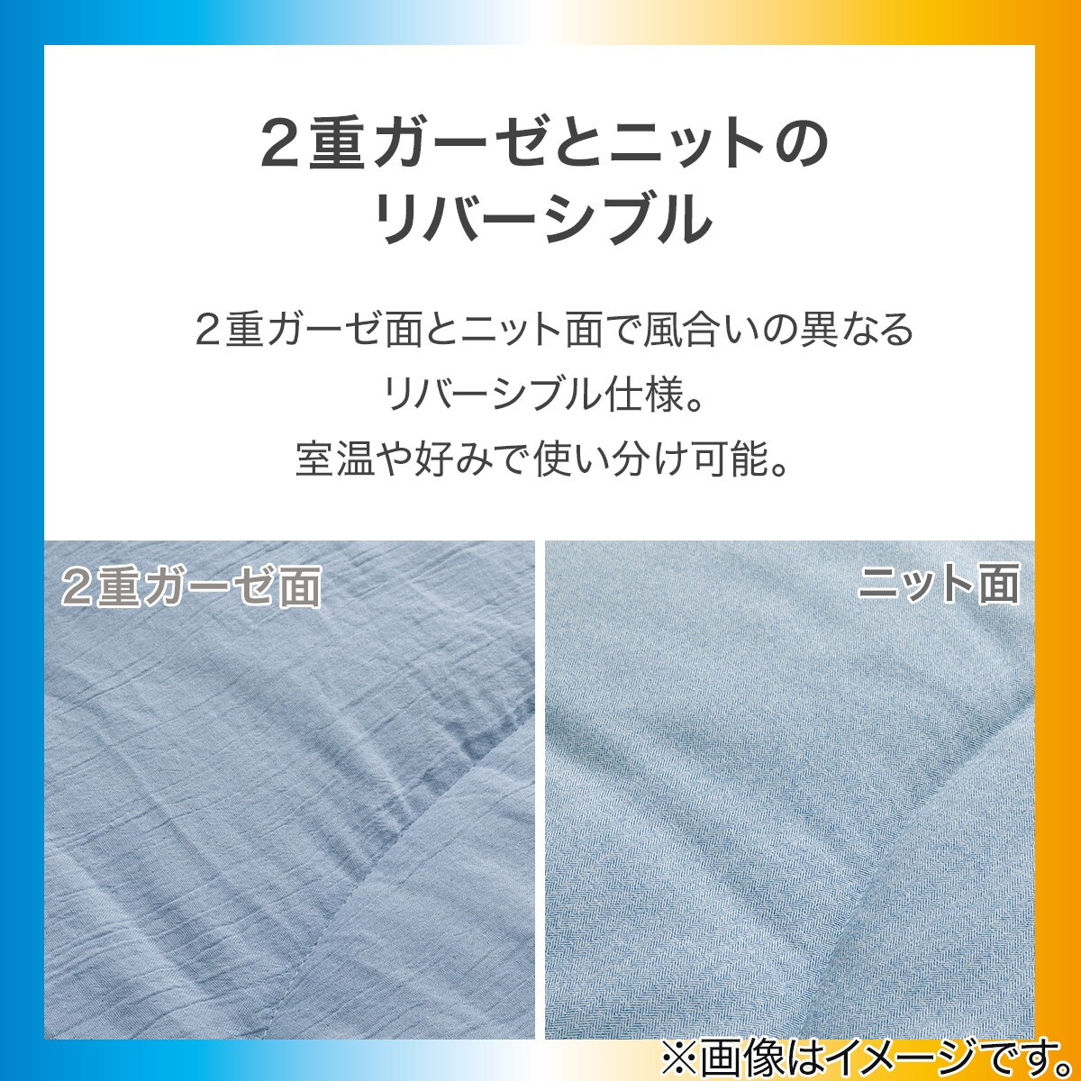 カバーなしで使える温度調整 肌掛け布団 セミダブル(BL K2509 SD