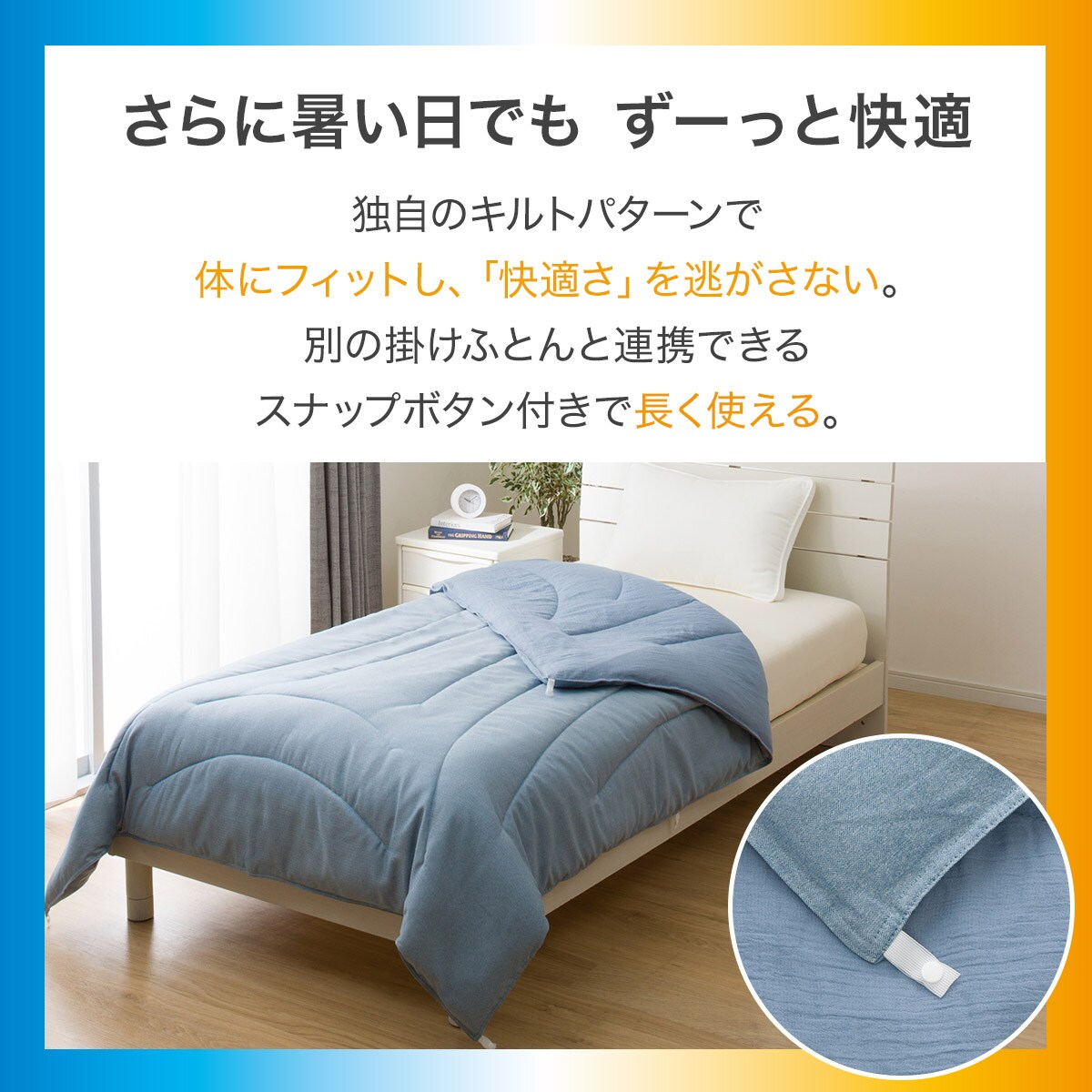 ⭐︎新品未使用⭐︎ニトリ　温度調整かけ布団　シングル カバーなしで使える ちょうど良い 温度調整掛ふとん シングル(GY K2423