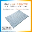 カバーなしで使える温度調整 肌掛け布団 ダブル(BL K2509 D) 3枚目画像