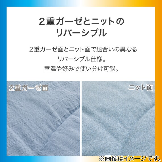 カバーなしで使える温度調整 肌掛け布団 ダブル(BL K2509 D) 4枚目画像