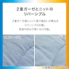 カバーなしで使える温度調整 肌掛け布団 ダブル(BL K2509 D) 4枚目画像