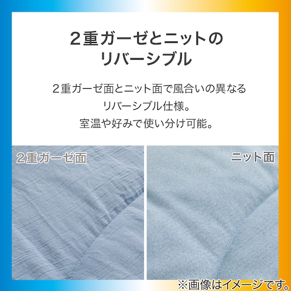 カバーなしで使える温度調整 肌掛け布団 ダブル(BL K2509 D) 4枚目画像