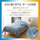 カバーなしで使える温度調整 肌掛け布団 ダブル(BL K2509 D) 5枚目画像