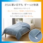 カバーなしで使える温度調整 肌掛け布団 ダブル(BL K2509 D) 5枚目画像