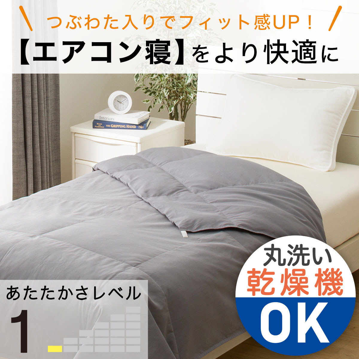 羽毛布団検索結果 | ニトリネット【公式】 家具・インテリア通販