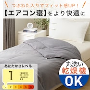 ダウンケット つぶ綿入り(GY K2501)