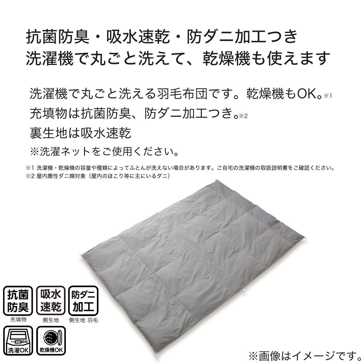 ダウンケット つぶ綿入り セミダブル(GY K2501 SD) | ニトリネット