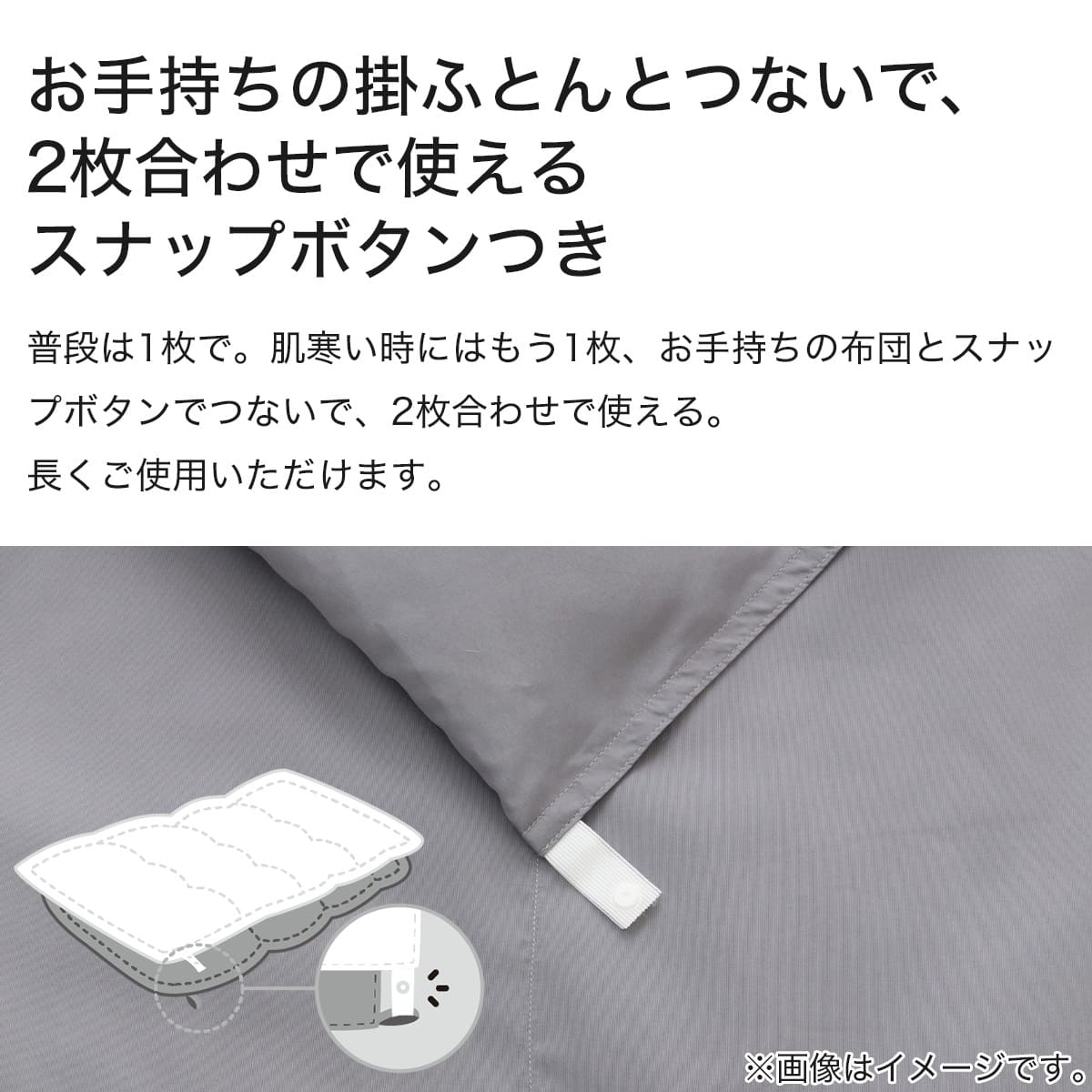 ダウンケット つぶ綿入り セミダブル(GY K2501 SD) | ニトリネット