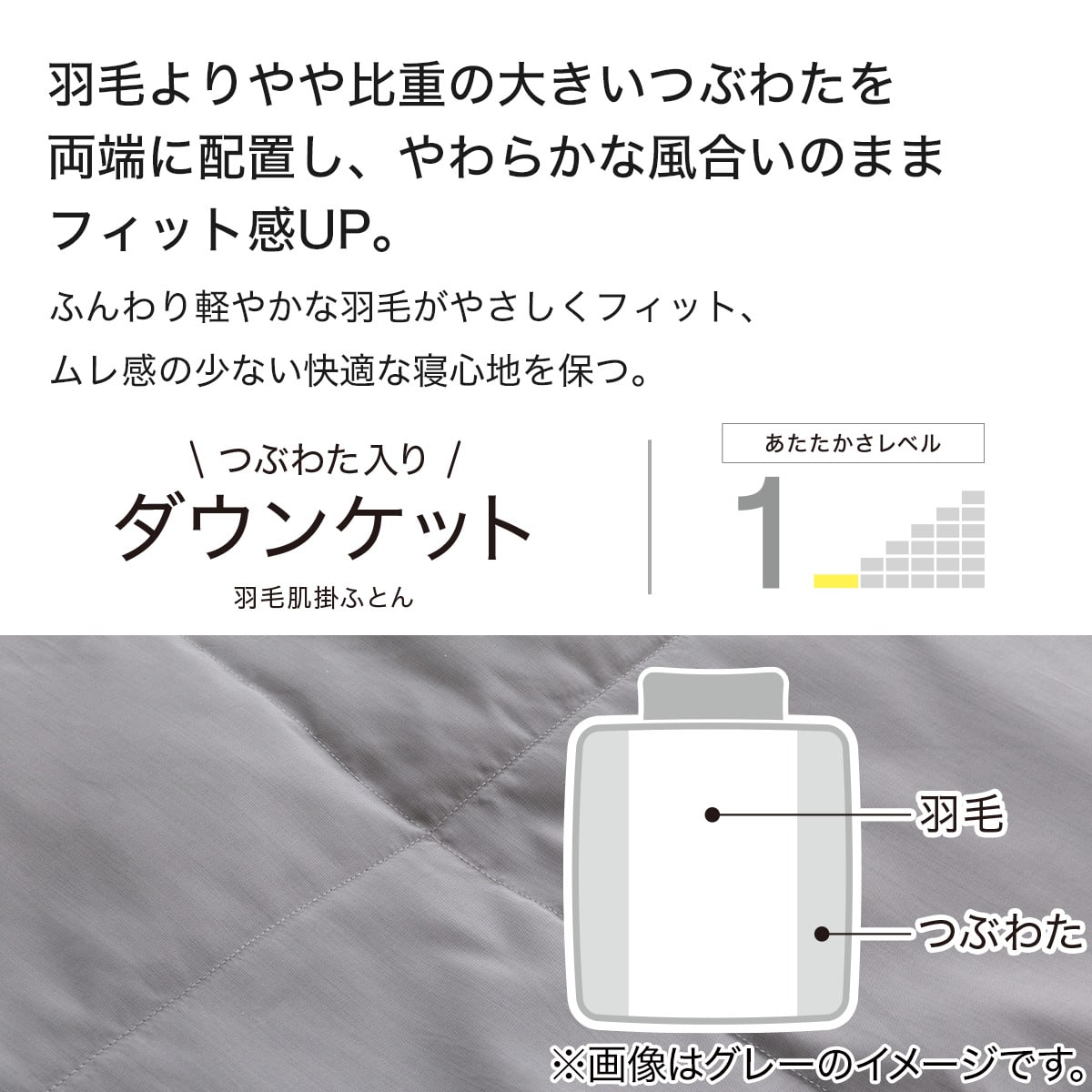 ダウンケット つぶ綿入り シングル(BL K2502 S) | ニトリネット【公式