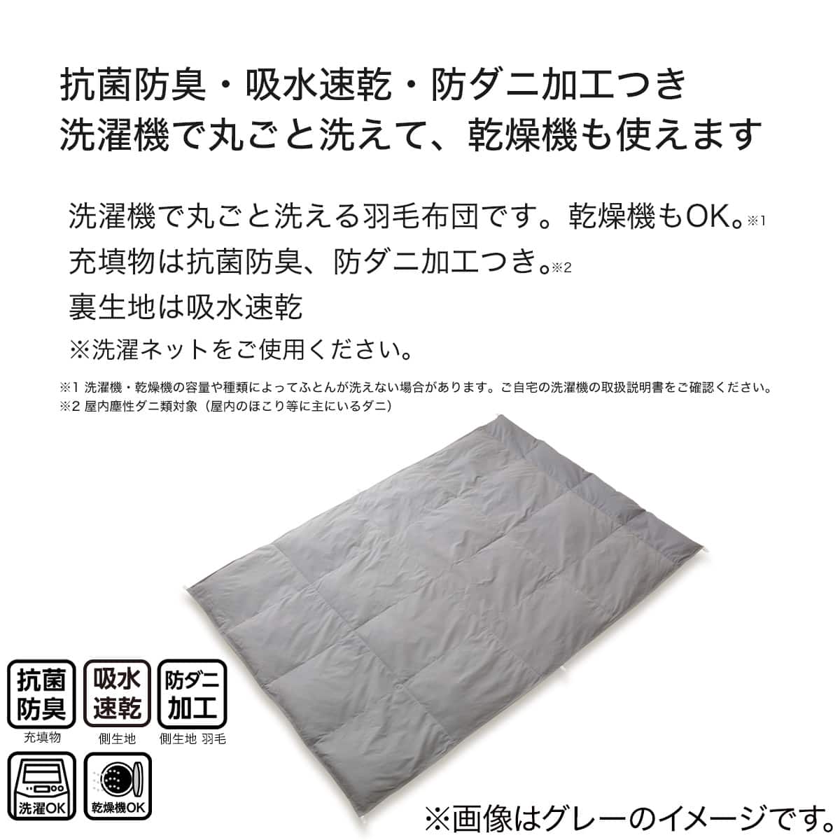 ダウンケット つぶ綿入り シングル(BL K2502 S) | ニトリネット【公式