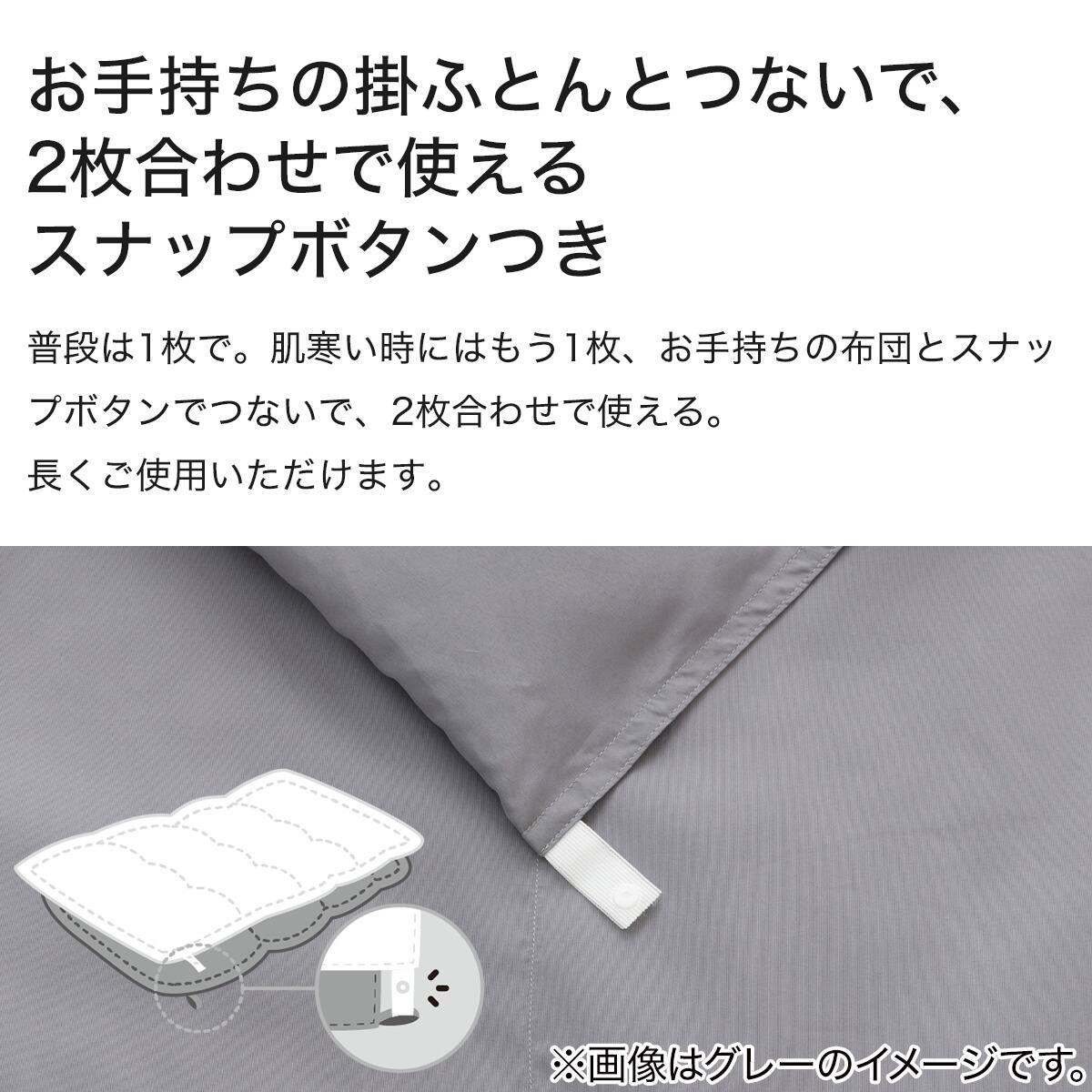ダウンケット つぶ綿入り シングル(BL K2502 S) | ニトリネット【公式