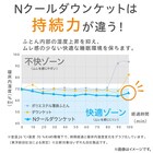 両面使えるダウンケット Nクール&タオル地 シングル(GY K2504 S) 3枚目画像