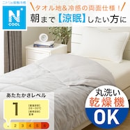 両面使えるダウンケット Nクール&タオル地(GY K2504)