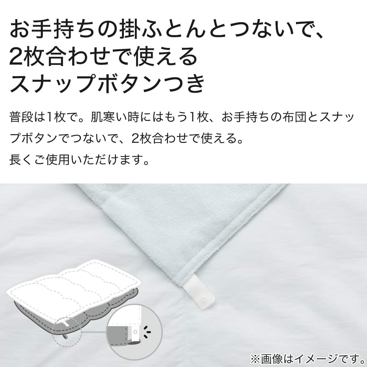両面使えるダウンケット Nクール＆タオル地 セミダブル(BL K2505 SD