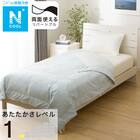 両面使えるダウンケット Nクール＆タオル地 ダブル(BL K2505 D) 1枚目画像