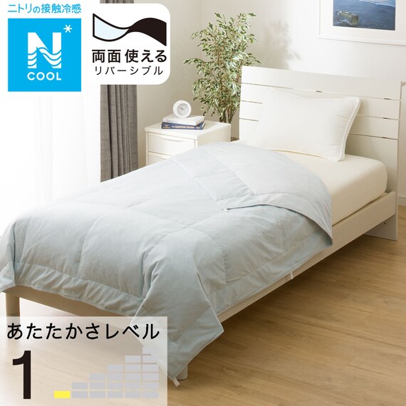 両面使えるダウンケット Nクール＆タオル地 ダブル(BL K2505 D) 1枚目画像