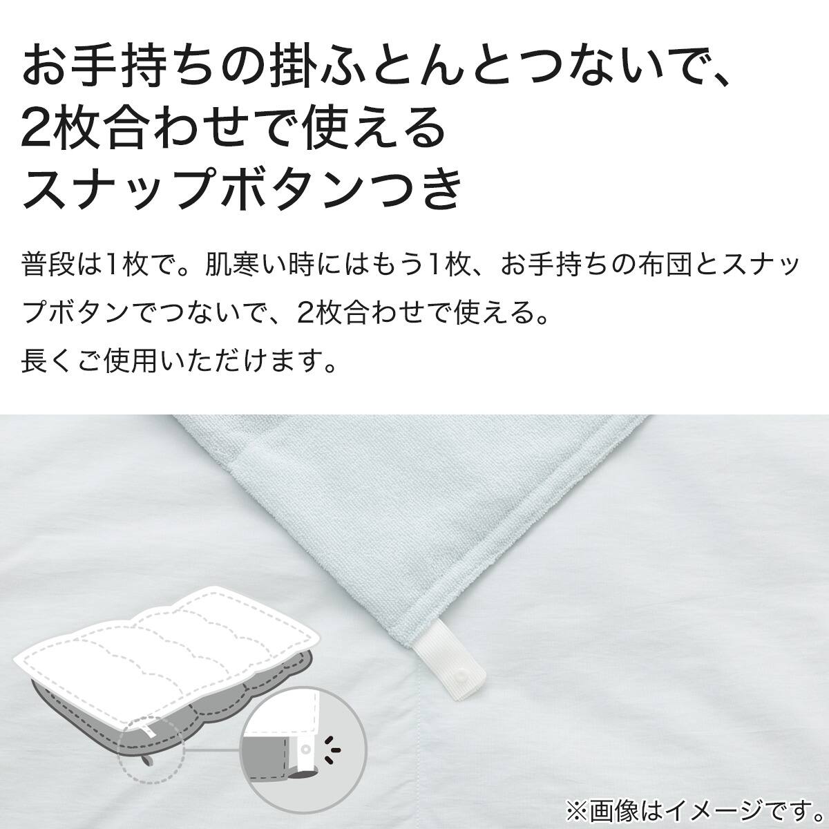 両面使えるダウンケット Nクール＆タオル地 ダブル(BL K2505 D
