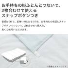 両面使えるダウンケット Nクール＆タオル地 ダブル(BL K2505 D) 6枚目画像
