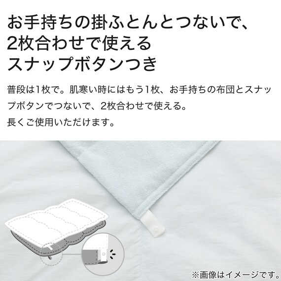 両面使えるダウンケット Nクール＆タオル地 ダブル(BL K2505 D) 6枚目画像