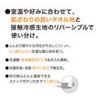 両面使えるダウンケット Nクール&タオル地 ダブル(BL K2505 D) 8枚目画像
