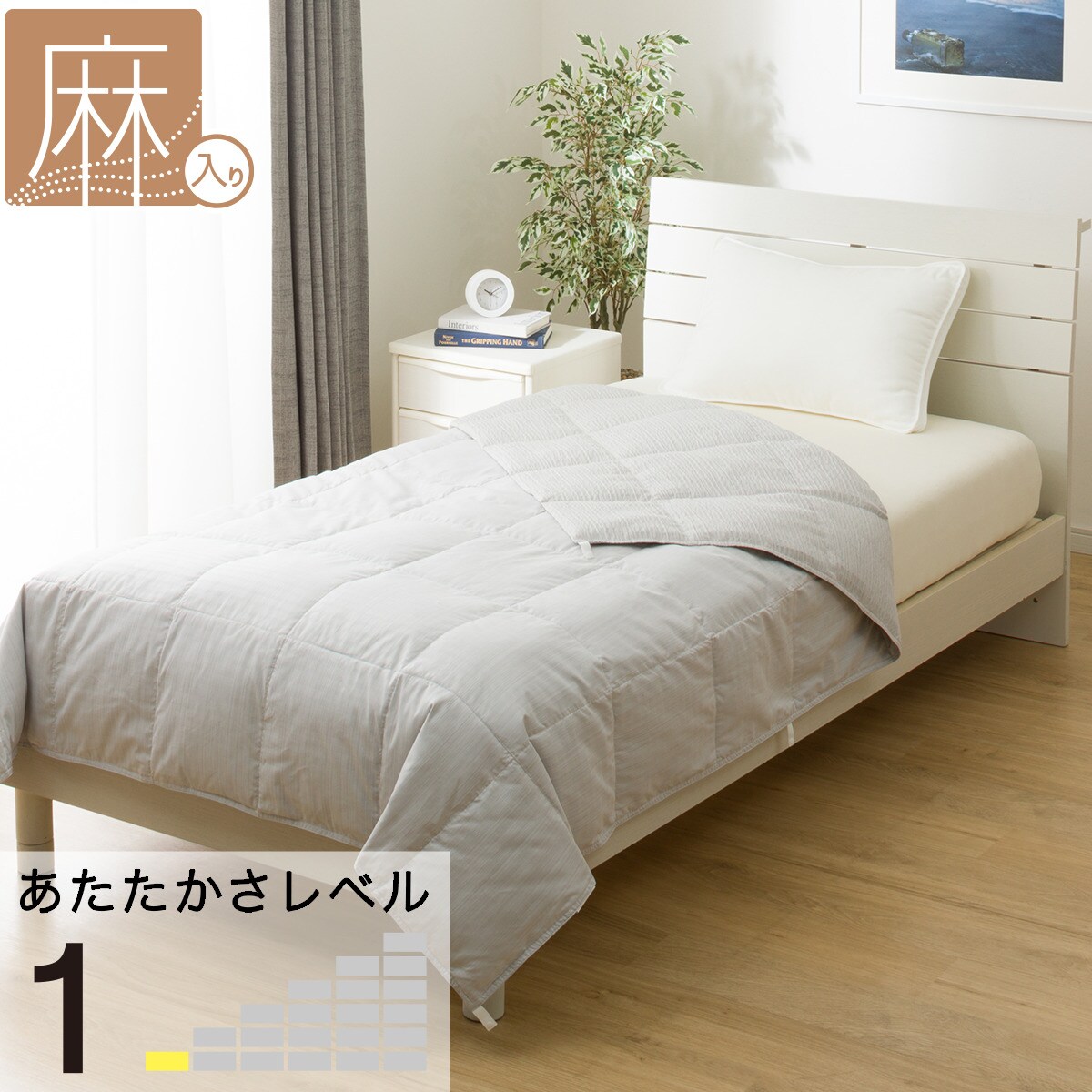 洗えるダウンケット(NT i Wガーゼ D) ニトリ 【1年保証