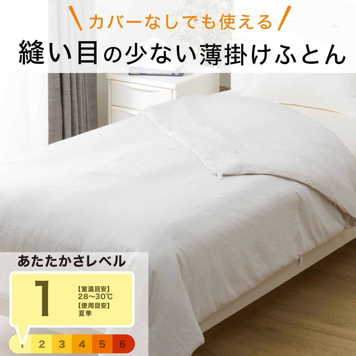 掛け布団 カバーなし | ニトリネット【公式】 家具・インテリア通販