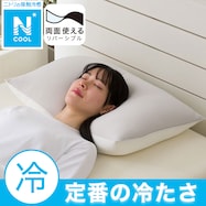 両面使える もちもち枕(Nクール S25 グレー)