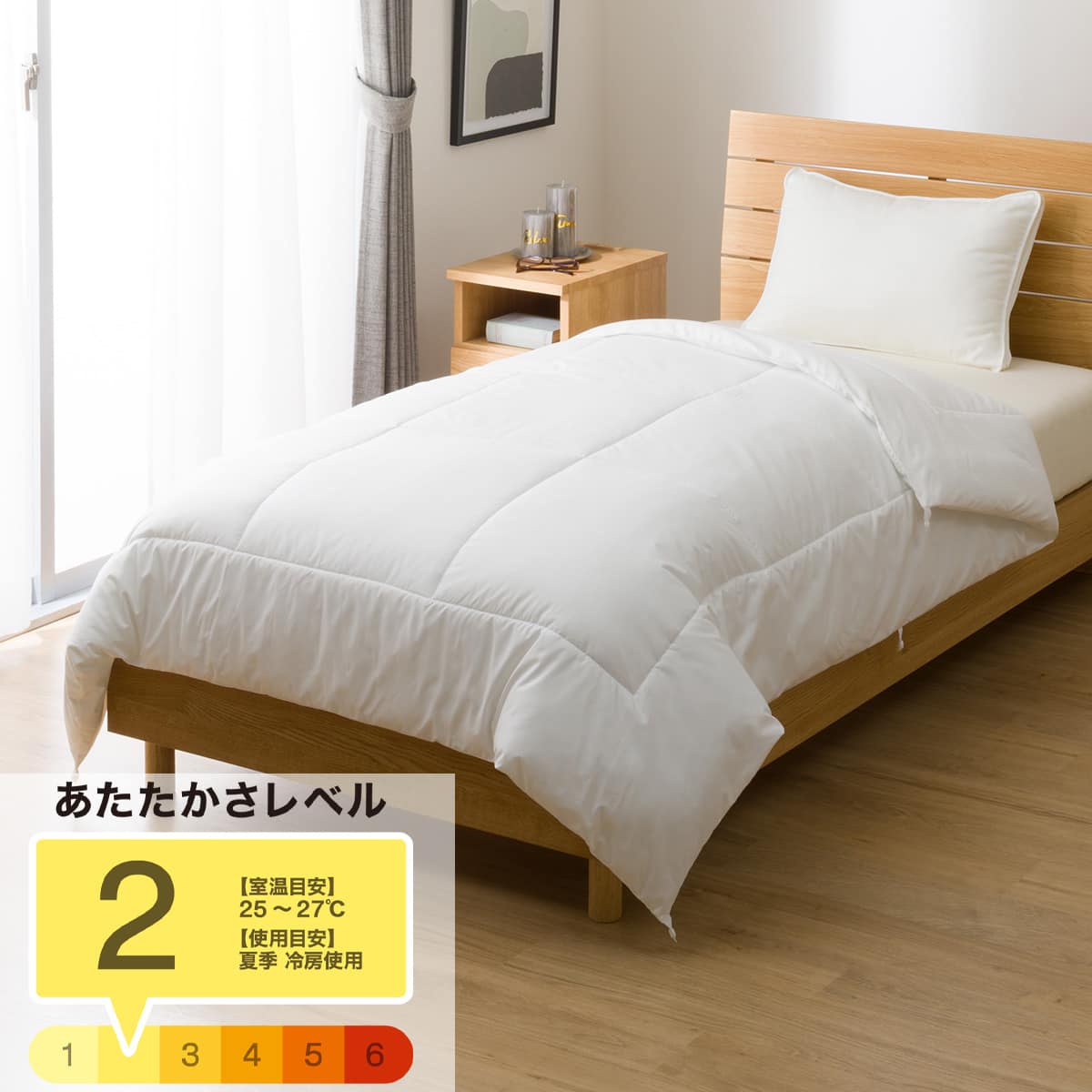 ニトリ掛ふとん　シングル ポリエステル薄掛ふとん シングル(K2427 S) | ニトリネット【公式